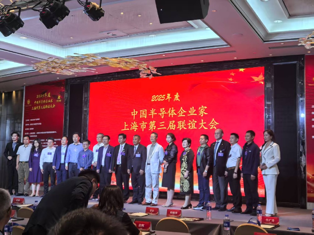 2025 年度中國半導(dǎo)體企業(yè)家上海市第三屆聯(lián)誼大會精彩回顧｜湖南冬達(dá)儀器創(chuàng)新技術(shù)引關(guān)注